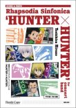 画像1: 吹奏楽譜　吹奏楽のためのラプソディア・シンフォニカ『HUNTER×HUNTER』　【2025年7月取扱開始】