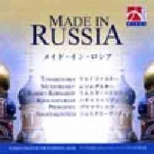 画像: CD　 MADE IN RUSSIA（メイド・イン・ロシア）