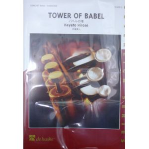 画像: 吹奏楽譜　THE TOWER OF BABEL（ バベルの塔）　作曲／ 広瀬　勇人