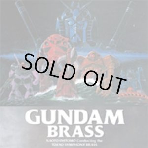 画像: ◆◇赤札市◇◆ CD 『燃え上がれ!ガンダム・ブラス』 機動戦士ガンダム(吹奏楽版)