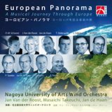 画像: CD　EUROPEAN PANORAMA: A MUSICAL JOURNEY THROUGH EUROPE（ヨーロピアンパノラマ）