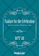 画像: 吹奏楽譜 Fanfare for the Celebration　渡辺俊幸　作曲　福田滋　編曲