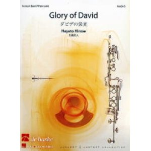 画像: 吹奏楽譜　ダビデの栄光（Ｇｌｏry　of　Ｄａｖｉｄ）　作曲／ 広瀬　勇人