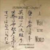 画像: CD　STORMWORKS CHAPTER I' (PRIME): A WISH TO THE WORLD