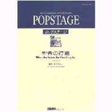 画像: 吹奏楽譜　聖者の行進　 作編曲者／　アメリカ民謡/明光院正人編曲