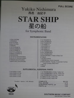 画像: 吹奏楽譜  星の船（Star　Ship）　作曲／西邑由記子　【2024年3月価格改定】
