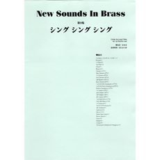 画像1: 吹奏楽譜 New Sounds in Brass NSB 第9集 シング・シング・シング(復刻版) 編曲:岩井直溥 