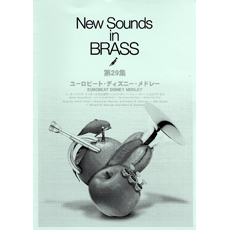 画像1: 吹奏楽譜 New Sounds in Brass NSB 第29集 ユーロ・ビート・ディズニー・メドレー(復刻版) 編曲:磯崎敦博