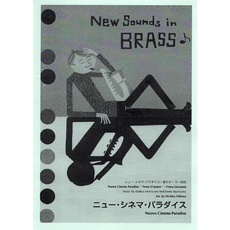 画像1: 吹奏楽譜 New Sounds in Brass NSB 第24集 ニュー・シネマ・パラダイス(復刻版) 編曲:大島ミチル