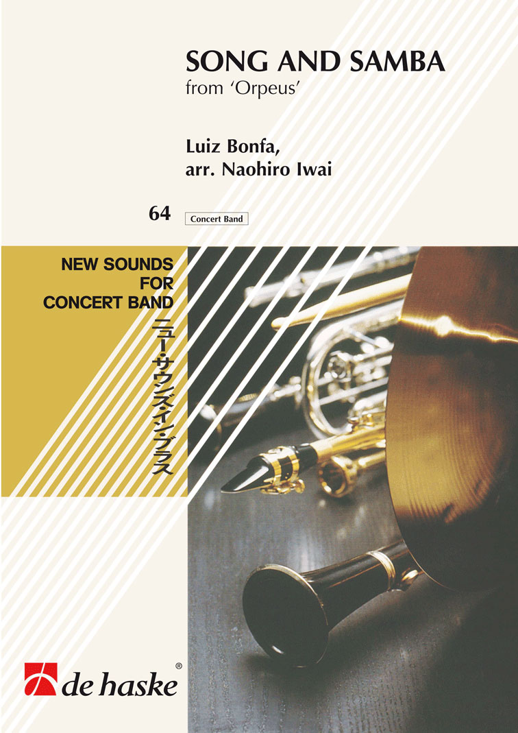 画像1: 吹奏楽譜 New Sounds in Brass　黒いオルフェーオルフェのサンバ/岩井直溥編曲