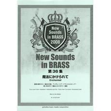 画像1: 吹奏楽譜 New Sounds in Brass NSB 魔法にかけられて(復刻版) 編曲:鈴木英史