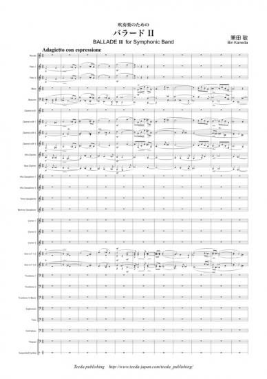 画像1: 吹奏楽譜　吹奏楽のためのバラードII 作曲／兼田敏 【2012年12月11日発売】