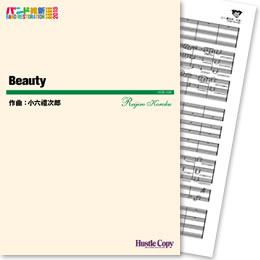 画像1: 吹奏楽譜 Beauty(小六禮次郎 作曲)【2013年3月取扱開始】