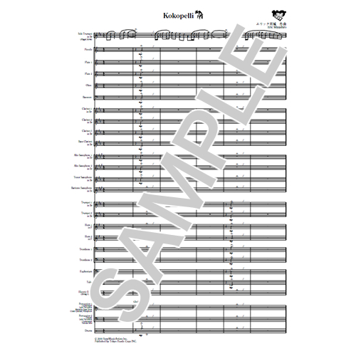 画像2: 吹奏楽譜　Kokopelli(エリック宮城 作曲)　【2013年3月取扱開始】