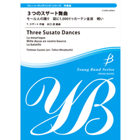 画像1: 吹奏楽譜　３つのスザート舞曲／モール人の踊り・袋に1,000ドゥカーテン金貨・戦い