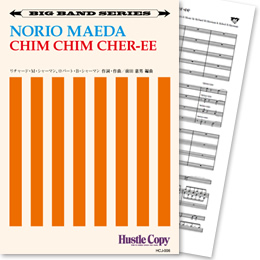 画像1: Jazz　ビッグバンド楽譜　Chim Chim Cher-ee(R.M.シャーマン,R.B.シャーマン 作曲/前田憲男 編曲)