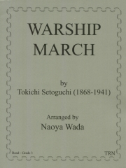 画像1: 吹奏楽譜　軍艦行進曲　作曲／瀬戸口 藤吉　編曲／和田　直也【2013年11月取扱開始】