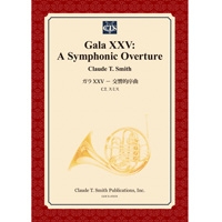 画像1: 吹奏楽譜　ガラXXV - 交響的序曲/Gala XXV: A Symphonic Overture　作曲／クロード・トーマス・スミス【2014年3月3日発売】