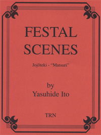 画像1: 吹奏楽譜　吹奏楽のための抒情的「祭」（FESTAL SCENES )　作曲／ 伊藤康英(Yasuhide Ito)【2023年5月改定】