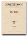 画像1: ミニチュア・スコア バルトーク　シベリウス 交響曲第2番 ニ長調 作品43