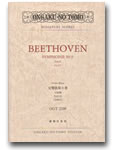 画像1: ミニチュア・スコア ベートーヴェン　交響曲第９番 ニ短調　作品125（合唱付）