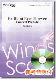 画像1: 吹奏楽譜 Brilliant Eyes Forever - Concert Prelude - 作曲： 福田洋介　 【2016年9月取扱開始】