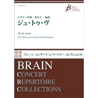 画像1: 吹奏楽譜 ジュ・トゥ・ヴ　作曲／E.サティ(Eric Satie)　編曲／E.サティ(Eric Satie)【2016年12月取扱開始】