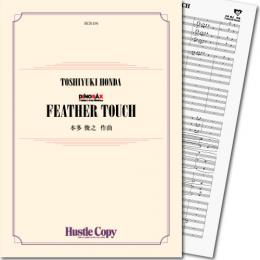 画像1: 吹奏楽譜 FEATHER TOUCH　作曲／本多俊之【2017年7月取扱開始】