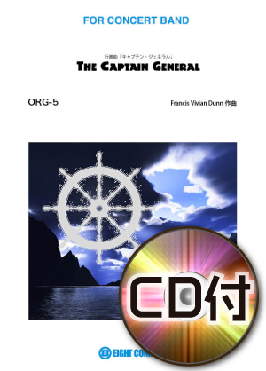 画像1: 吹奏楽譜　行進曲「キャプテン・ジェネラル」／ヴィヴィアン・ダン【参考音源CD付き】