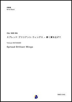 画像1: 吹奏楽譜　スプレッド・ブリリアント・ウィングス - 輝く翼を広げて　作曲：渡部哲哉 【2018年10月取扱開始】