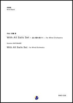 画像1: 吹奏楽譜　With All Sails Set 〜 追い風を受けて - for Wind Orchestra　作曲：渡邉晋　第3回シンフォニックジャズ＆ポップスコンテスト全国大会  課題曲公募1位入選作品 【2018年10月取扱開始】