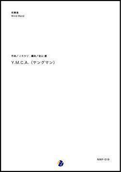 画像1: 吹奏楽譜  Y.M.C.A.（ヤングマン） 作曲：J.モラリ  編曲：金山徹 【2018年11月取扱開始】