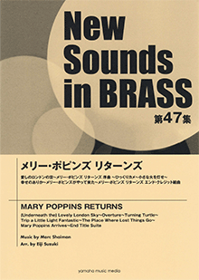 画像1: 吹奏楽譜 NSB第47集 メリー・ポピンズ リターンズ   【2019年5月取扱開始】