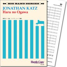 画像1: Jazzビッグバンド楽譜　Haru no Ogawa(岡野貞一 作曲/ジョナサン・カッツ 編曲)　【2019年9月取扱開始】