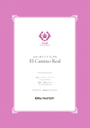 画像1: 吹奏楽譜  エル・カミーノ・レアル【El Camino Real】 作曲／アルフレッド・リード　編曲者／本澤なおゆき  小編成の為の自由曲セレクション！　【2020年5月取扱開始】