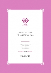 画像1: 吹奏楽譜  エル・カミーノ・レアル【El Camino Real】 作曲／アルフレッド・リード　編曲者／本澤なおゆき  小編成の為の自由曲セレクション！　【2020年5月取扱開始】