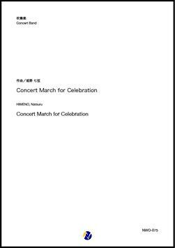 画像1: 吹奏楽譜  Concert March for Celebration（姫野七弦）【吹奏楽】【2022年12月取扱開始】