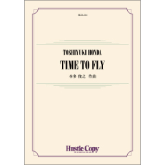 画像1: 吹奏楽譜　TIME TO FLY〜シンフォニックジャズ＆ポップスコンテスト全国大会課題曲〜　作曲：本多俊之【2023年2月取扱開始】