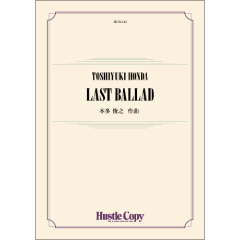 画像1: 吹奏楽譜　LAST BALLAD　作曲：本多俊之 　【2024年1月取扱開始】