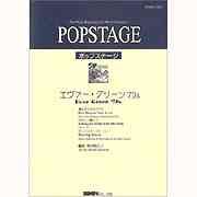 画像1: 吹奏楽譜　エヴァー・グリーン’70　作編曲者  :  明光院正人編曲(メドレー） ＜復活！！＞