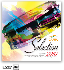 画像1: 赤札市CD　2010吹奏楽コンクール自由曲選「交響詩『フィンランディア』」 （2010年3月17日発売）