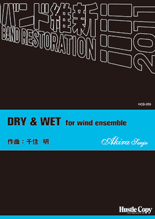 画像1: 吹奏楽譜　DRY & WET for wind ensemble　千住明　作曲