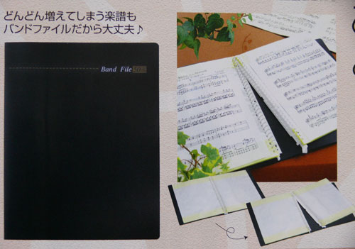 楽譜ファイル バンドファイル バインダータイプ 吹奏楽譜ｐｒｏ