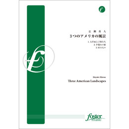 画像1: 吹奏楽譜　3つのアメリカの風景: Three American Landscapes　•作曲:広瀬勇人 (Hayato Hirose)（2011年6月22日発売）