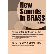 画像1: 吹奏楽譜 NSB第39集 パイレーツ・オブ・カリビアン・メドレー　編曲： 森田一浩 