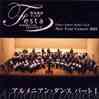 画像1: CD　アルメニアン・ダンス パートI: 吹奏楽団FESTA "NEW YEAR CONCERT 2005"