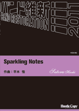 画像1: 吹奏楽譜　Sparkling Notes　平木悟　作曲