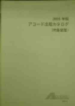 画像1: 吹奏楽譜　「６つの歌」６、高原に住む小さな人々　作曲／レスピーギ　編曲／山本教生