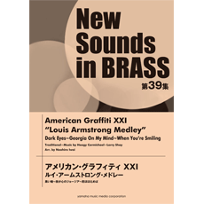 画像1: 吹奏楽譜 NSB第39集 アメリカン・グラフィティ XXI ルイ・アームストロング・メドレー　編曲： 岩井直溥 